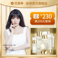 二裂酵母护肤套装券