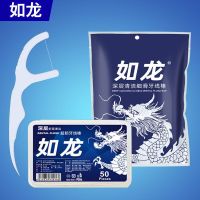 牙线超细牙线棒家庭装高拉力线剔牙线弓形牙签清洁线牙齿护理