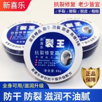 88g [买二送一]裂王抗裂修护霜手88g足防干裂脚后跟脚开裂滋润保湿