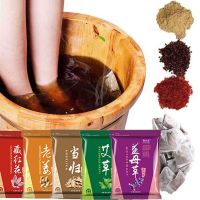 [30小包装]艾草叶藏红花生姜泡脚包女草本足浴粉包