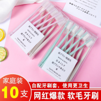 十只装[颜色随机] [10只装]同款日式马卡龙成人小头细软毛牙刷无印同款牙刷