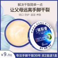 [买2送1 买3送2 全网爆卖]安安金皴裂膏38g 皴裂脚后跟干裂 国货手霜 护手护足防冻裂爆拆灵 脚跟皲裂膏防裂霜