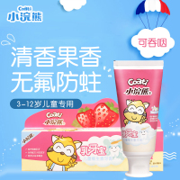 儿童牙膏水果味 可吞咽防蛀 3-6岁无氟婴儿宝宝换牙期