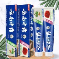 2支装(每支110克口味随机) [2支装/每支110克]云南牙膏清热祛火清新口气清洁牙齿护龈牙膏每支110克