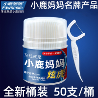 [50支每桶]牙线一次性细滑牙线棒塑料牙签牙线