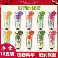 [推荐]10支装(随机混搭发货) [10支装]高品质水果花草香味30g护手霜化妆补水保湿防干裂手部护理霜