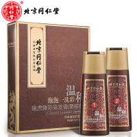 北京植物染发剂彩色无刺激焗油染发膏泡泡一洗彩黑棕色 酒红色 葡萄紫色 咖啡色 栗棕色 自然黑色温和男女染发剂