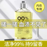 [清洗内裤血渍]内衣内裤洗衣液女清香除异味清洗剂