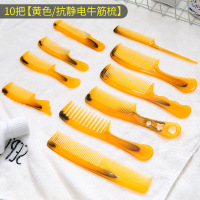 [11件套送盘发器]折不断牛筋梳子护发梳子女梳子家用男女通用大齿梳