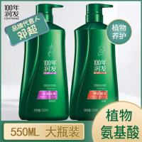 洗发水植物氨基酸水润丝滑柔顺毛躁养发修护550