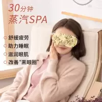 眼罩10贴(三味混发) 10贴装眼罩眼疲劳睡眠热敷男女护眼黑眼圈遮光眼疲劳发热眼贴