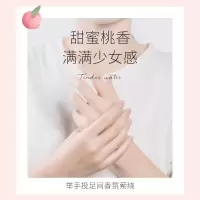 250g精选大瓶装 水蜜桃补水护手霜 清爽保湿水润手霜嫩肤香氛护手霜