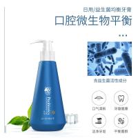 日夜+夜用两瓶装装 210g益生菌牙膏去牙渍按压式牙膏 清新口气洁牙膏代