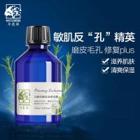 100 滋润肌肤马鞭草迷迭香露清爽补水保湿清理细致毛孔可