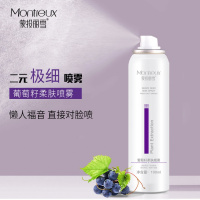 100 葡萄籽喷雾 提亮紧致定妆二元喷雾爽肤水 护肤品