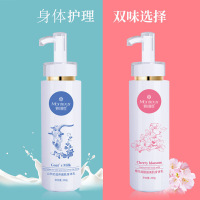 山羊奶滋润提亮身体乳 樱花烟酰胺身体乳 方山羊奶保湿润肤润芳香 护肤品