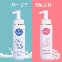 山羊奶滋润提亮身体乳 樱花烟酰胺身体乳 方山羊奶保湿润肤润芳香 护肤品