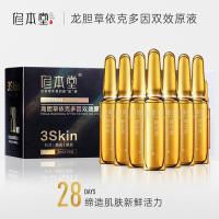 海葡萄玻尿酸原液 多因原液安瓶保湿补水修护屏障红血丝小安瓶精华