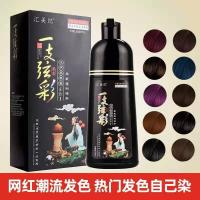 一支彩植物染发剂泡泡染发膏覆盖白头发染网红潮色染发剂