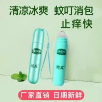 婴儿童止痒走珠冰露宝宝防蚊虫叮咬驱蚊止痒喷雾消肿滚珠