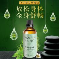 精油按摩玫瑰 薰衣草艾草生姜葡萄柚天竺葵刮痧疏通半成品