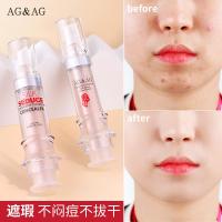 01#象牙色 遮瑕液遮暇笔遮盖斑点痘印黑眼圈隐形毛孔针管遮瑕膏