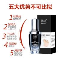 30/瓶 艾迪莎夏怡露狐臭水净味腋臭腋窝清爽异味狐臭水喷雾