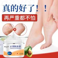 倩滋止裂防冻膏50g/瓶 防裂防冻膏皴裂修护霜护手霜秋冬足部护理