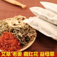 四味足浴包30g*20 足浴包艾叶老姜藏红花益母草四合一原材料四味草本植萃泡脚包