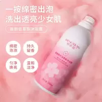 氨基酸奶油慕斯沐浴露泡泡沐浴乳香氛持久全身保湿男女通用
