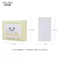 杰列斯 无纺布卸妆湿巾 50片抽盒装柑橘清爽香味