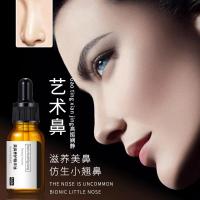 [网红]阿琪思美鼻精华液10 阿琪思美鼻精油 挺鼻瘦鼻梁按摩紧增缩高小鼻翼隆山根致精华原液