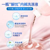 300/瓶 内衣内裤洁净去污渍去异味