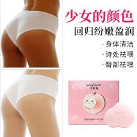 香皂80g 香皂 私护理处皂蜜桃处屁屁美臀皂