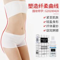 []王昀熹纤体精油10 纤体精油 塑形大膏院按摩身体纤细美体塑腰腿排油霜