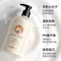 山羊奶美肌沐浴露500 山羊奶沐浴露大容量500烟酰胺提亮平滑修护滋润身体沐浴乳