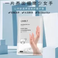 山羊奶去角质足膜40g/对 直供山羊奶手膜护理手套烟酰胺提亮护手足膜保湿网红