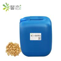 德国小麦胚芽油手工皂化妆护肤品基础基底油