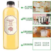 德国精制甜杏仁油手工皂化妆护肤品基础基底油