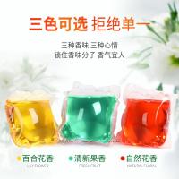 1袋 旅行装洗衣凝珠持久留香机洗洗衣球袋装10颗10g浓缩洗衣液