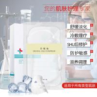 冷敷贴5片/盒. 冷敷贴面膜 术后修复舒缓去红医用冷敷贴