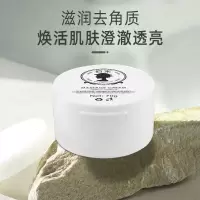 净化平衡按摩膏 面部清洁紧致肌肤紧致皮肤去角质补水美肌 清洁霜