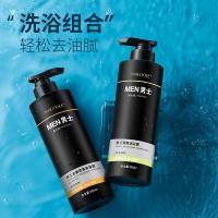 玫黛琳古龙香氛沐浴露洗发水 清爽去油身体滋润 古龙洗护套装