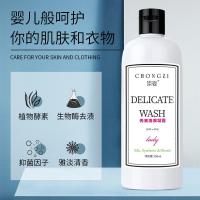 内衣洗衣液植物配方内衣内裤专洗液贴身衣物清洗剂