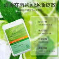 益生菌口气喷雾清新口腔喷雾持久留香口气清新剂便携