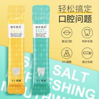 薄荷10*20条/盒 海盐漱口水清新口气便携式漱口水去口气漱口液一次性