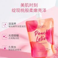 250/盒 蜜桃酸奶身体乳补水保湿暗沉香氛乳酸菌身体乳润肤乳