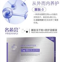 多肽小分子冻干粉+修护溶媒液胶囊款 可 寡肽冻干粉+修护溶媒液修护冻干粉