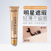 象牙色 小金管遮瑕膏纹身遮盖痘印斑防水脸部隐形