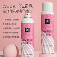 免洗喷雾90 免水洗发坐月子抑油头救星蓬松粉 懒人清爽去油干发喷雾代